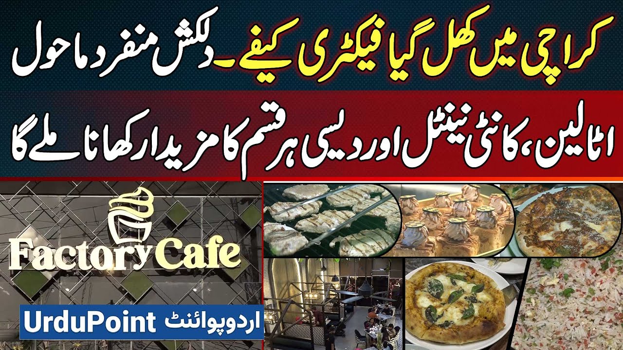 Factory Cafe opens In Karachi - You will find delicious food of all kind Italian, Continental & Desi