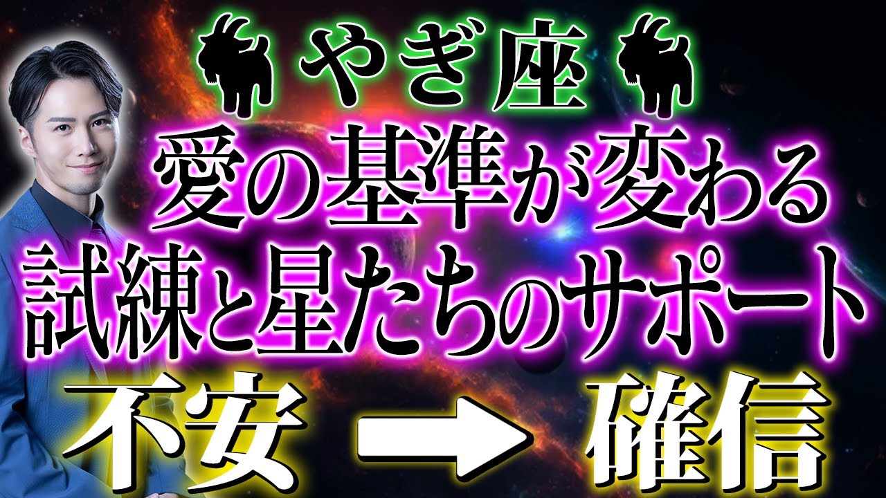 愛とお金の試練が始まる！その関係、本当にこのままでいいですか？