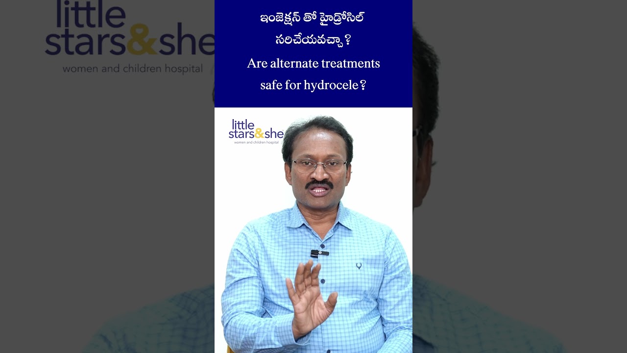 ఇంజెక్షన్ తో హైడ్రోసిల్ సరి చేయవచ్చా? Can Injections Treat Hydrocele ?#shorts #hydroceletreatment