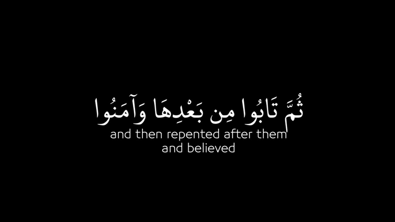 وَاتَّخَذَ قَوْمُ مُوسَى مِنْ بَعْدِهِ } كروما شاشة سوداء قرآن- سورة الأعراف - الشيخ د. ياسر الدوسري