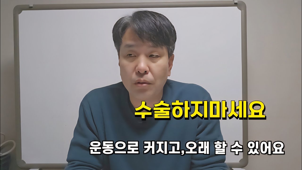 저는 비뇨기과치료를 운동으로 알려주는 사람입니다