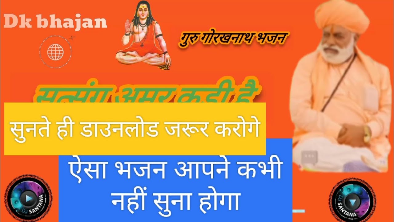Guru Gorakhnath bhajan ll Guru Gorakhnath bhajan 2022ll Babu Khan mayajlar ll dk bhajan