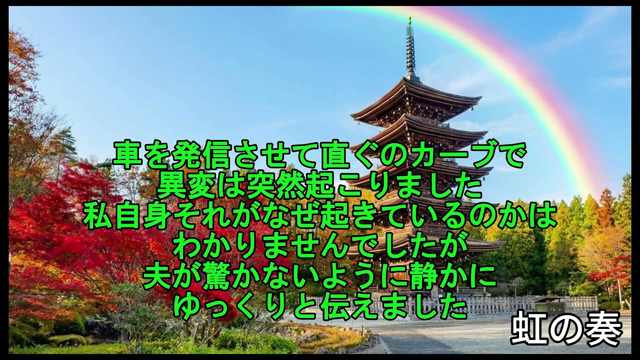 ⑰即身仏の想い　　＃即身仏＃念願＃憑依＃左目＃涙＃不思議＃山形＃ドライブ