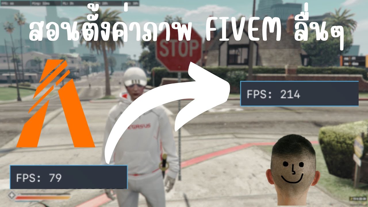 Fivem Setting l สอนตั้งค่า FiveMให้ลื่น (แนวทางปรับ)