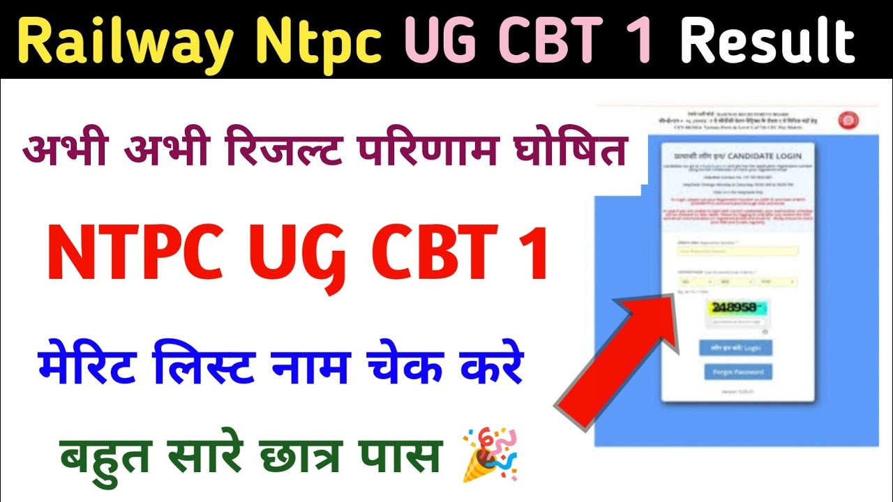 RRB NTPC UG CBT 1 RESULT| Railway NTPC UG exam Result OUT | Rrb Ntpc CBT 1 Ug Result Merit List#rrb 