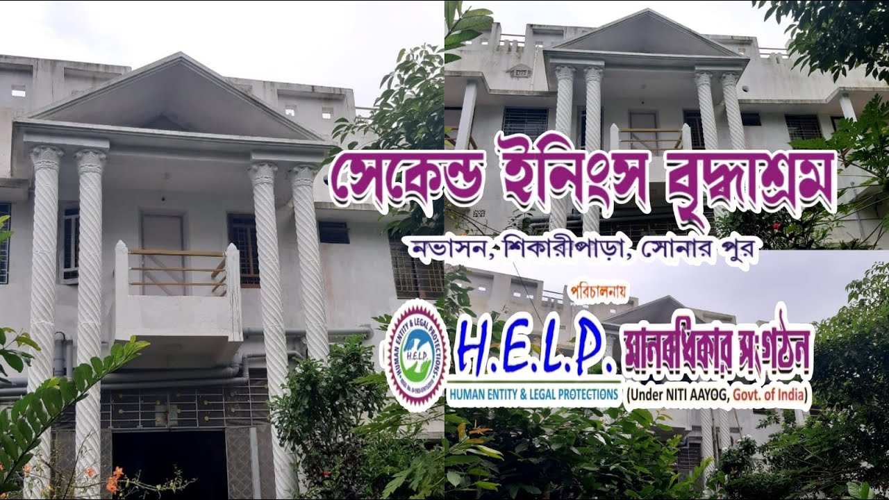 Second Innings old age home, 2nd innings old age home, socondinningsoldagehome, best old age home