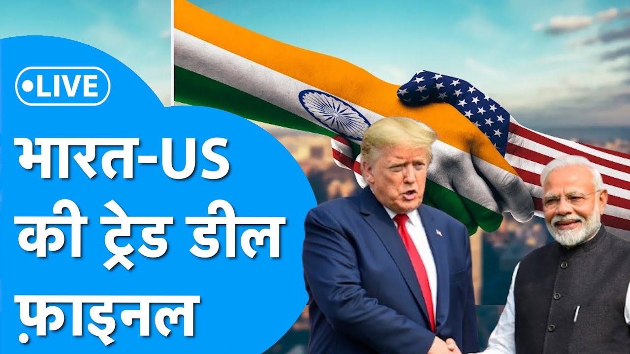 Share Bazaar LIVE : सेंसेक्स, निफ्टी ने लगाई छलांग, टैरिफ डील से गदगद बाज़ार | India US Trade Deal