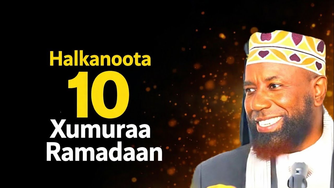 Sheikh Amin Ibro Halkanoota 10 Xumuraa Ramadaan | Carraa Laylatul Qadr Hin Dhabinaa”