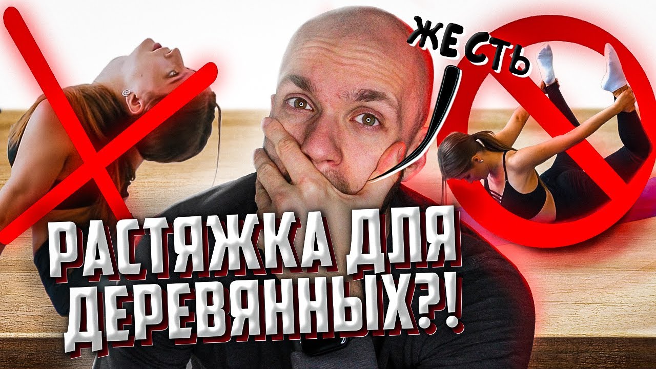 Реакция тренера на Как сесть на шпагат в домашних условиях. Растяжка для начинающих. IMAGINE fitness