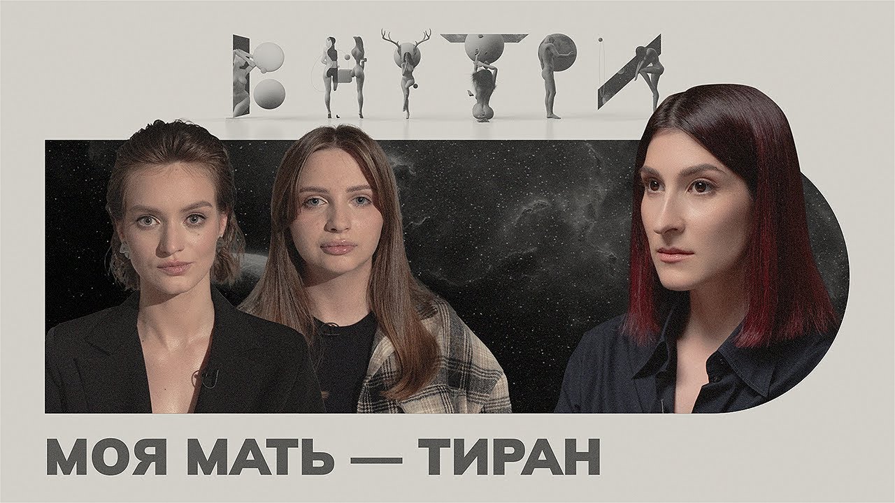 Водила по мужикам, била ногами, называла шл*хой, морила голодом, — как росли дочери жестоких матерей