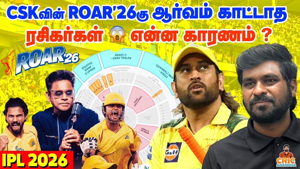 CSK Roar'26🦁 Tickets விற்று தீரல😬என்ன Problem? Explaind | Chennai Super Kings | IPL 2026