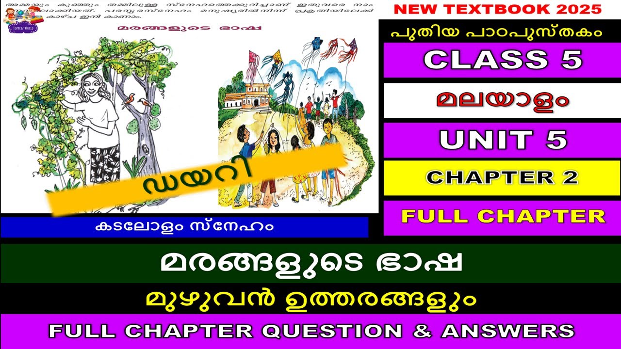 CLASS 5 MALAYALAM|CHAPTER 2 മരങ്ങളുടെ ഭാഷ |മുഴുവൻ ഉത്തരങ്ങളും|DIARY|കടലോളം സ്നേഹം|UNIT5 |SCERT|PART2