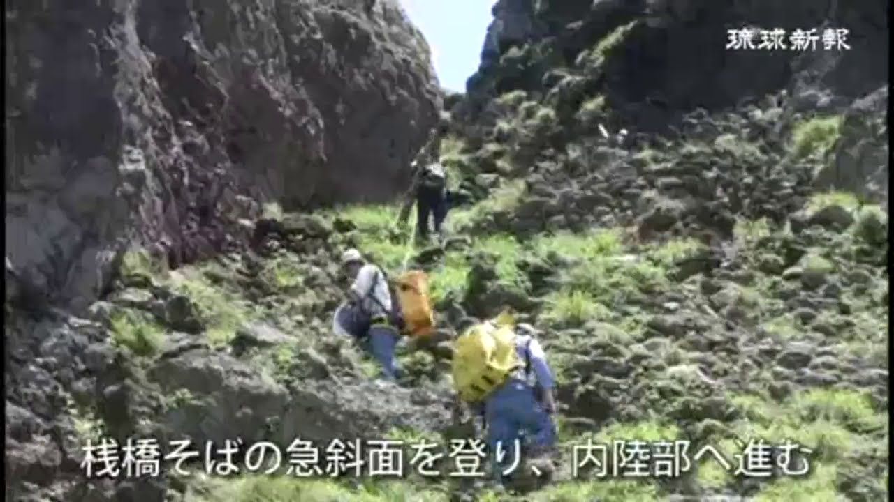 硫黄鳥島で測量　久米島町、地籍明確化へ