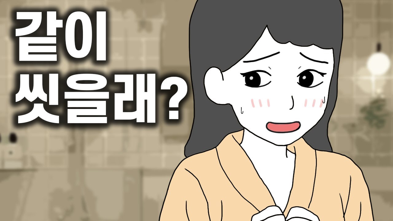 연애하다 꼭 겪게 되는 레전드 사이다 몰아보기
