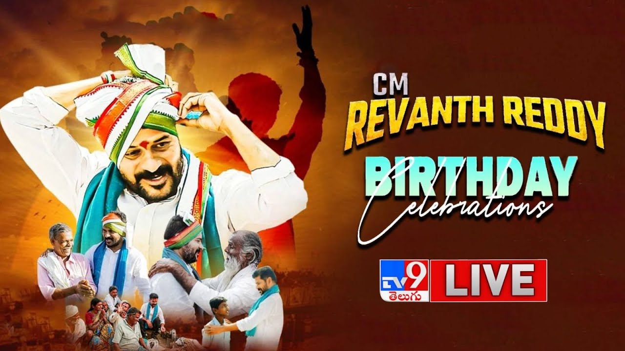 CM Revanth Reddy Birthday Celebrations LIVE | Film Federation President Vallabhaneni Anil Kumar