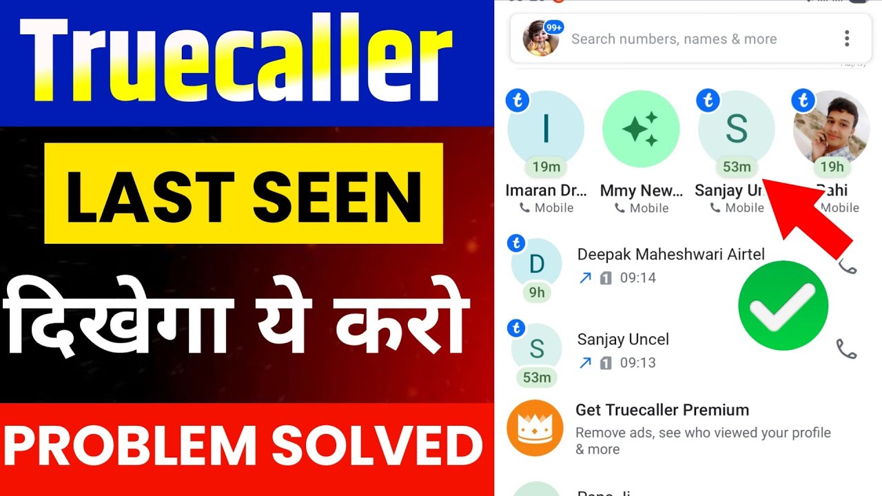 truecaller me last seen nahi dikha raha hai  truecaller last seen not showing | last seen truecaller