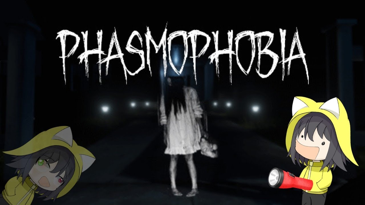 【＃PHASMOPHOBIA】ビビり克服します
