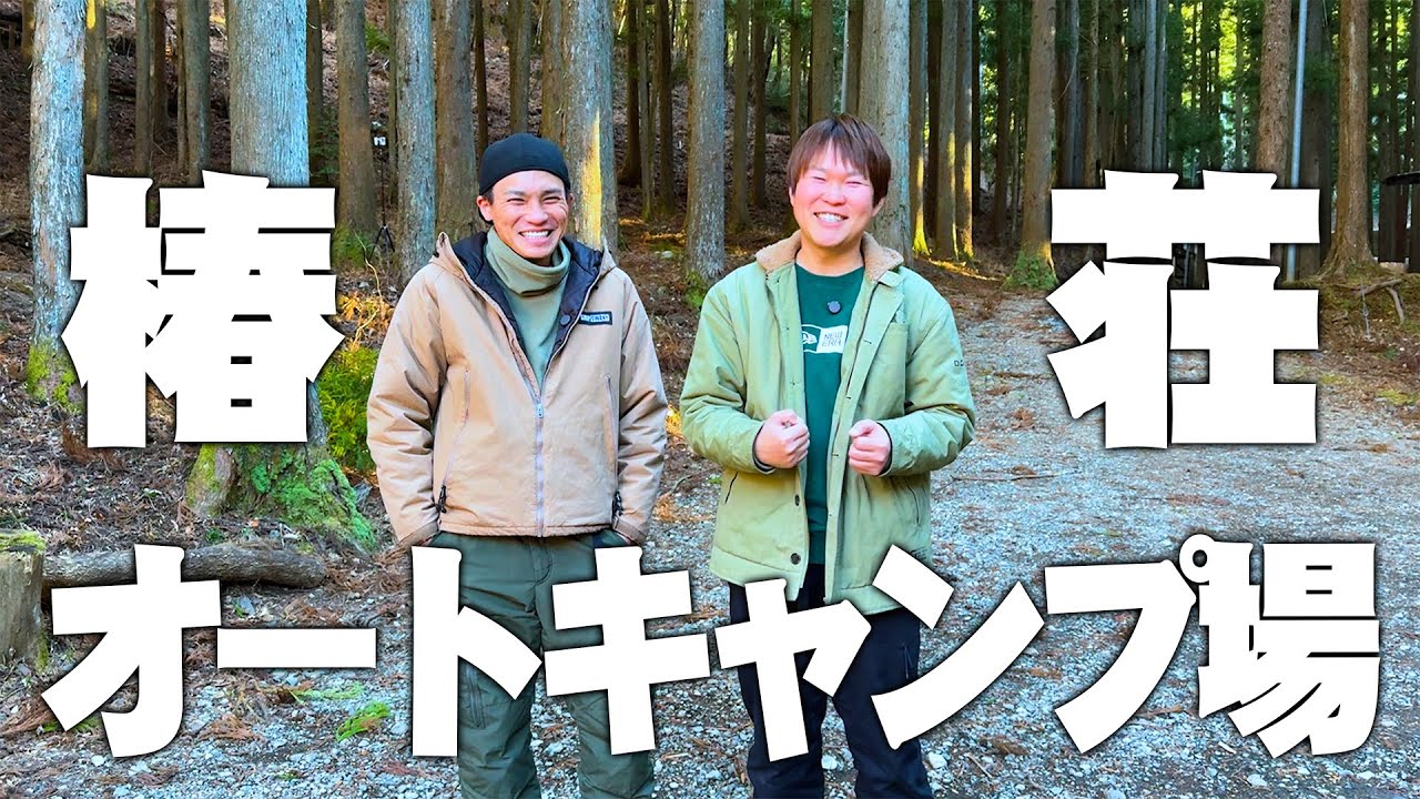 【林間サイト】真冬のタープ泊に挑戦！