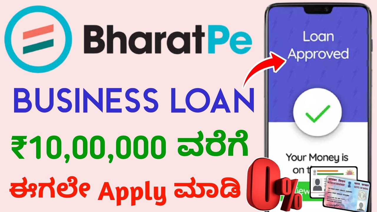 How To Apply For Bharatpe Loan In Kannada l New Loan Apply Kannada l Loan App🤑