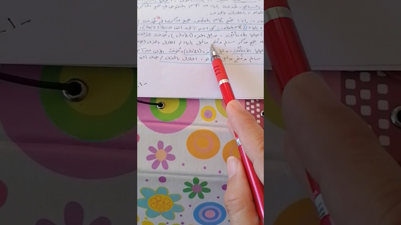 الاعلال بالحذف توجيهي نحو وصرف