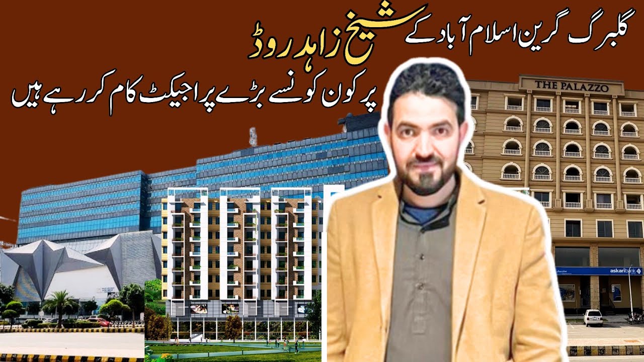Most Expensive Road in Gulberg Green Islamabad | High Rise Projects  | Complete Tour And Visit