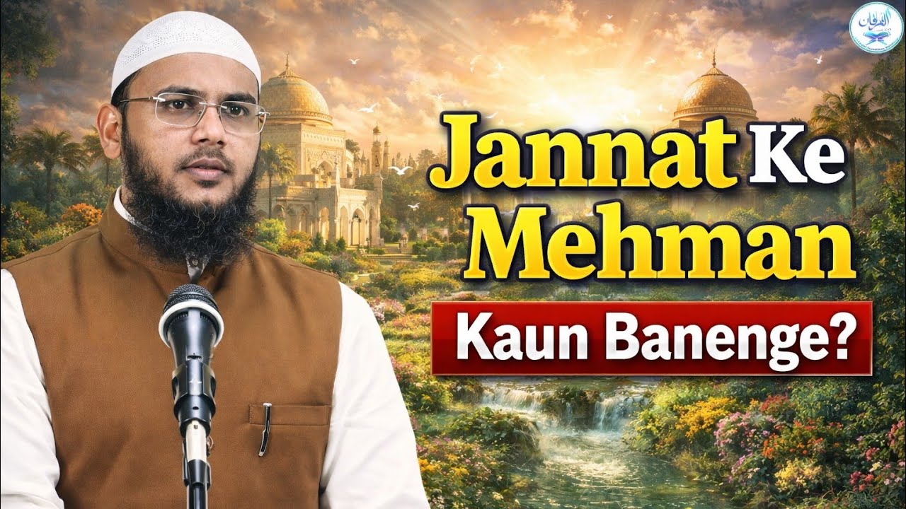 Jannat Ke Mehman Kaun Banenge By Mohammad Fayaz Bayan From Al Furqan Foundation Nizamabad
