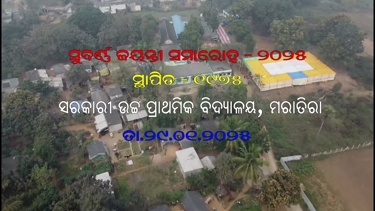 Golden Jubilee Village & Light March 2025 | Drone View | Govt Upper Primary School Maratira