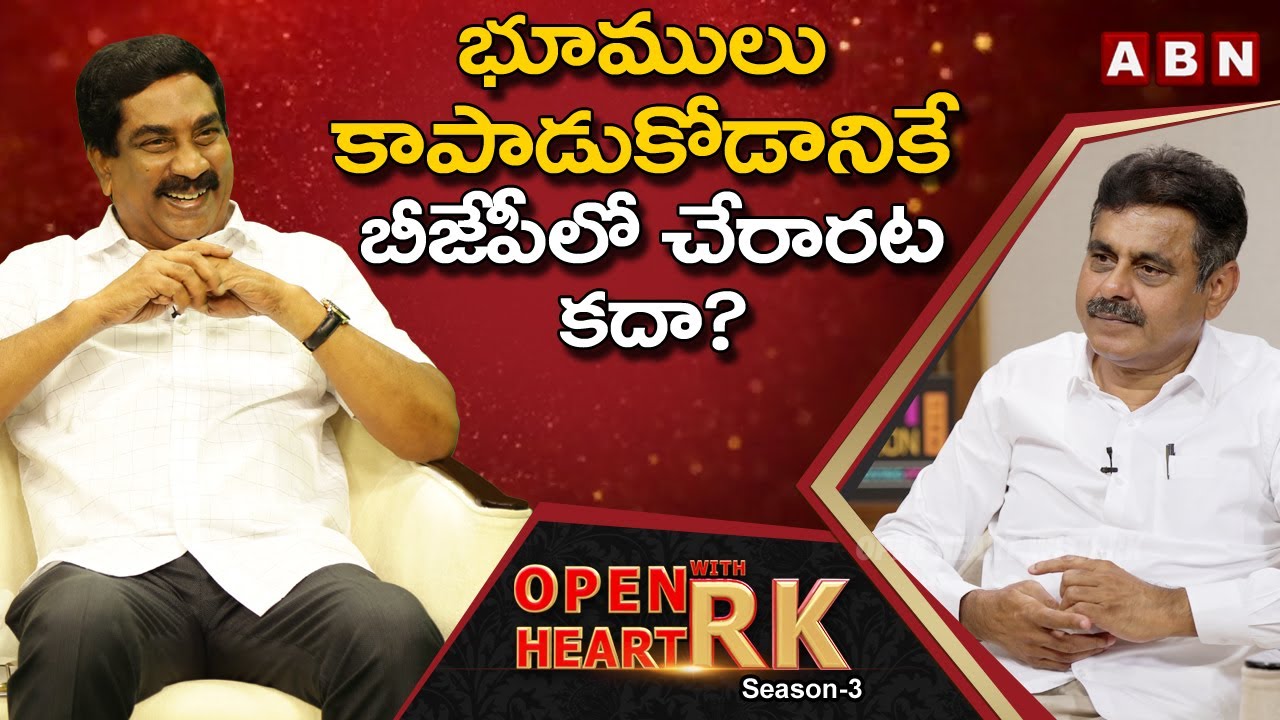 BJP Konda Vishweshwar Reddy : I Will Contest Only In Lok Sabha Elections || Open Heart With RK