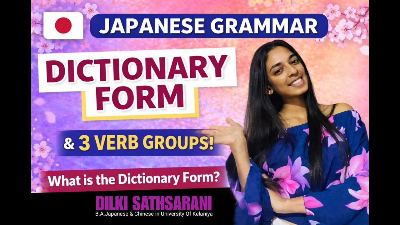 Dictionary Form Japanese| じしょ けい | DF |Let's introduce 3 verbs groups & how to make Dictionary form