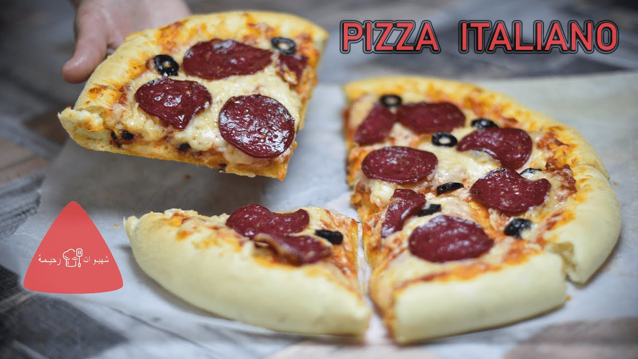 طريقة عمل  البيتزا الايطالية بكل سهولة italian pizza