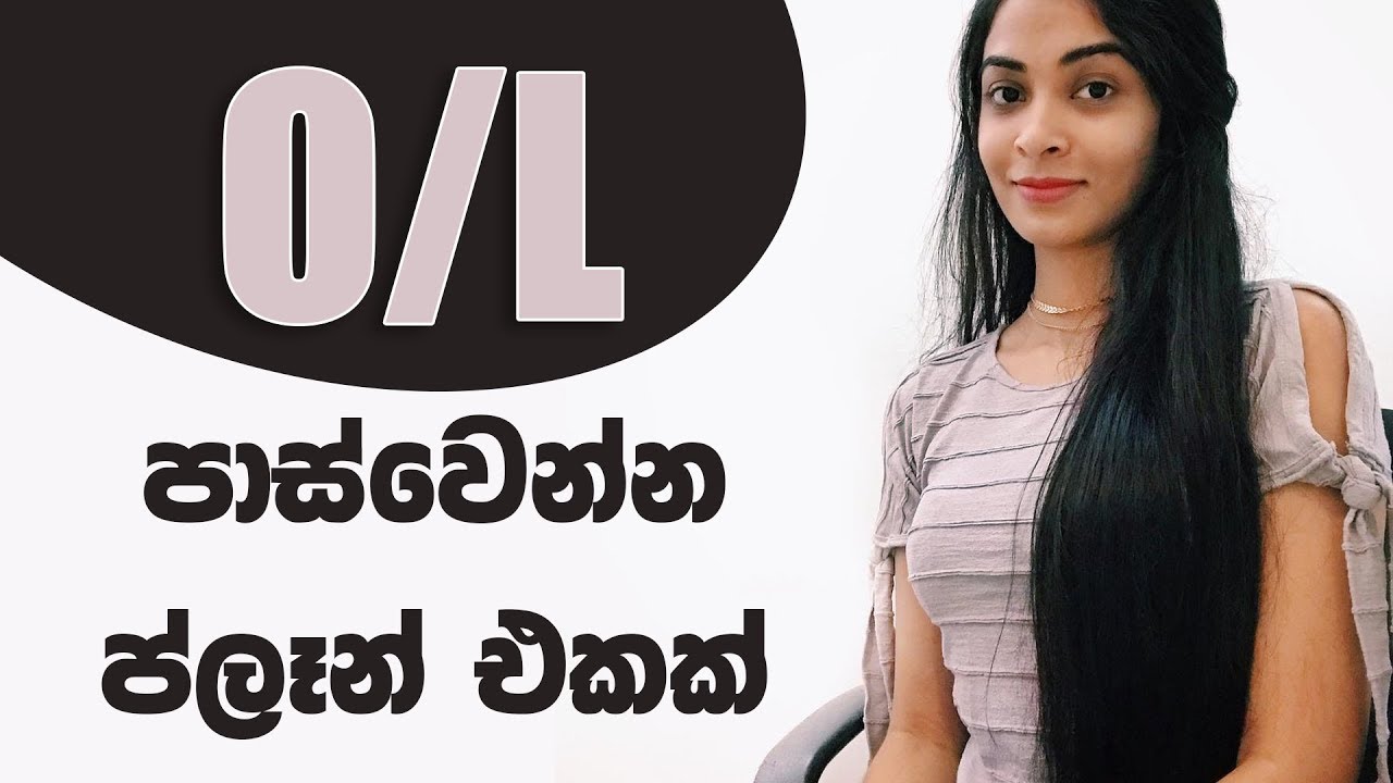 Sinhala Study Tips: Study Plan for G.C.E. O/L Exam | CHE JAY