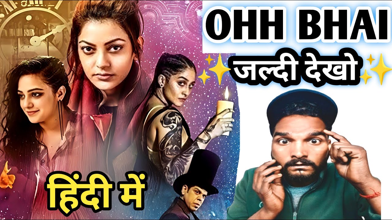 Antaryudh (Awe) Telugu Movie Review Hindi | Antaryudh Full Hindi Dubbed movie Review | HINDI DUBBED