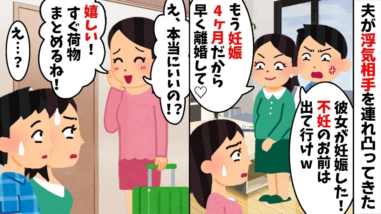 【2chスカッと】出産直後の私を「家事サボりｗ」と義母に嘘つく【浮気不倫】夫→激怒した義母に【LINE】で自爆暴露した【修羅場】な末路ｗ