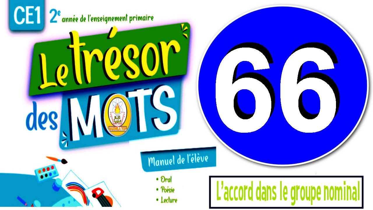 sakwilatop | le trésor des mots CE1 Page 66 grammaire L’accord dans le groupe nominal @sakwilatop