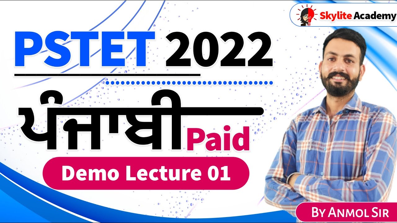 PSTET 2022 Punjabi Upbhasha | ਪੰਜਾਬੀ ਉਪਭਾਸ਼ਾ | Skylite Academy