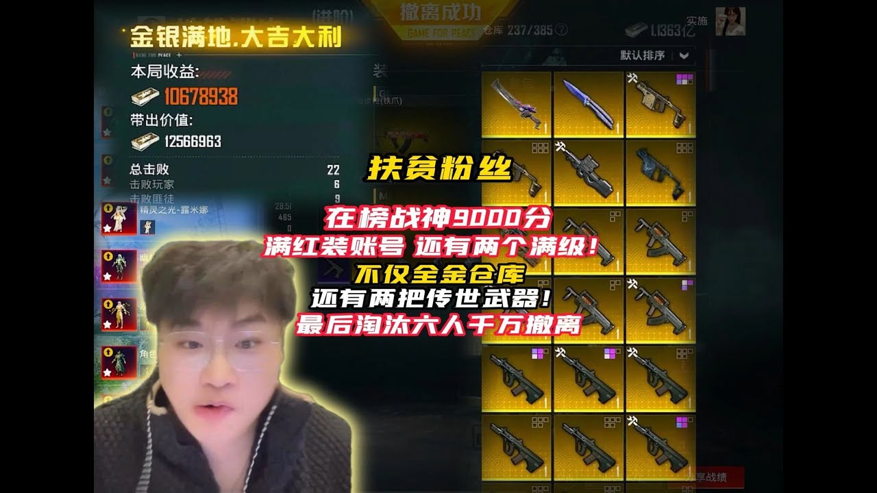 扶贫战神9000分富婆账号最后居然……？