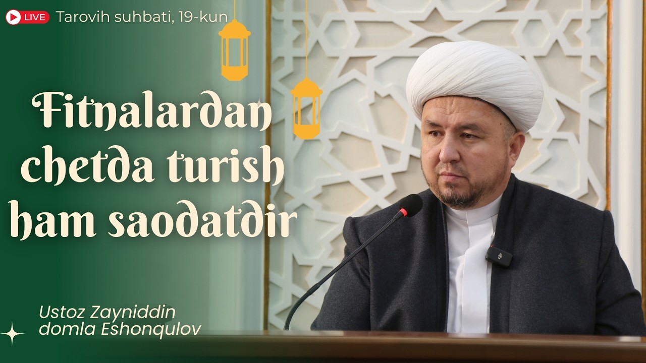 JONLI: Fitnalardan chetda turish ham saodatdir, Tarovih suhbati, 19-kun 08.03.2026 yil