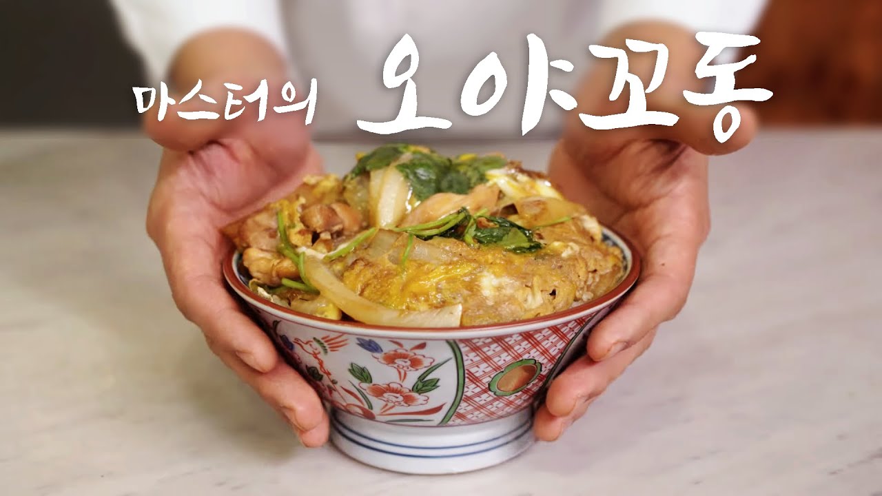 신삼백 제7화  오야꼬동