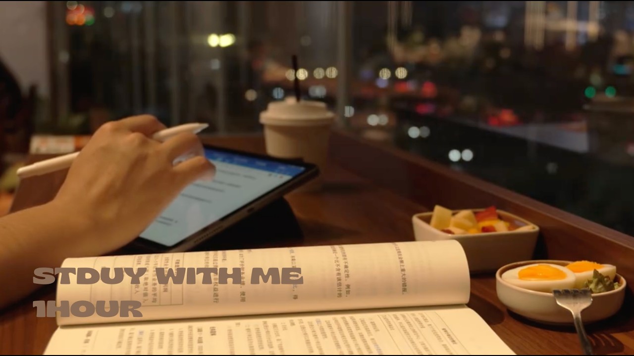 1-HOUR STUDY WITH ME — Deep Focus | 1小時學習陪伴 🧠🧠🧠 #studywithme #studymotivation