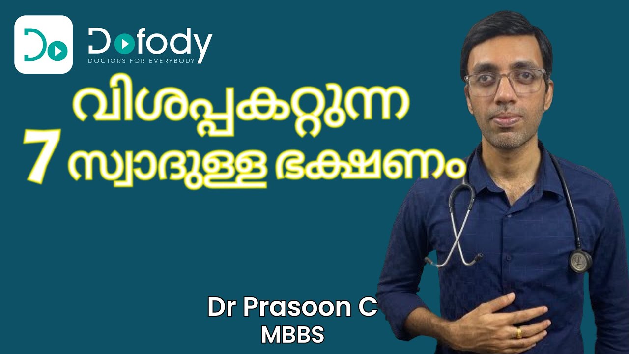 വിശപ്പ് നിയന്ത്രിക്കുന്ന ഭക്ഷണം 😋 Top 7 Foods to Control Your Hunger Calls 🩺 Malayalam