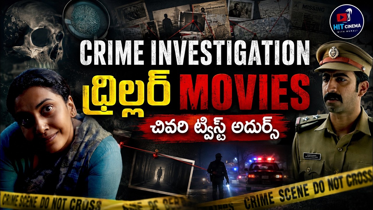 5 Best Recent OTT Movies | Telugu Movies | Netflix, Prime video, Aha, Jiohatstar | HITCINEMA