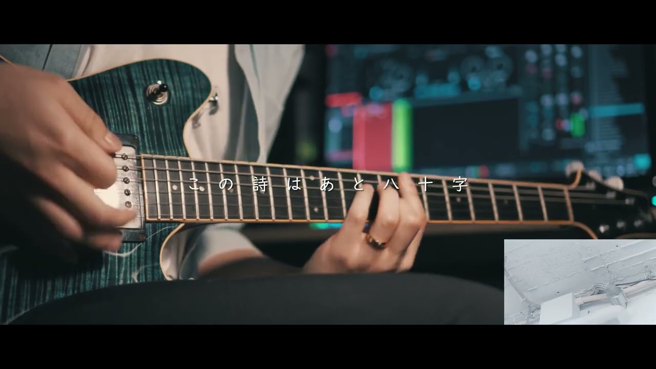 【ヨルシカ】-『藍二乗』Guitar Cover (XLEZZY REUPLOAD)