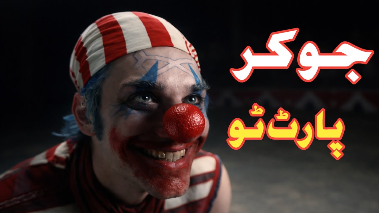 JOKAR PART 2 || pashto explained movie 