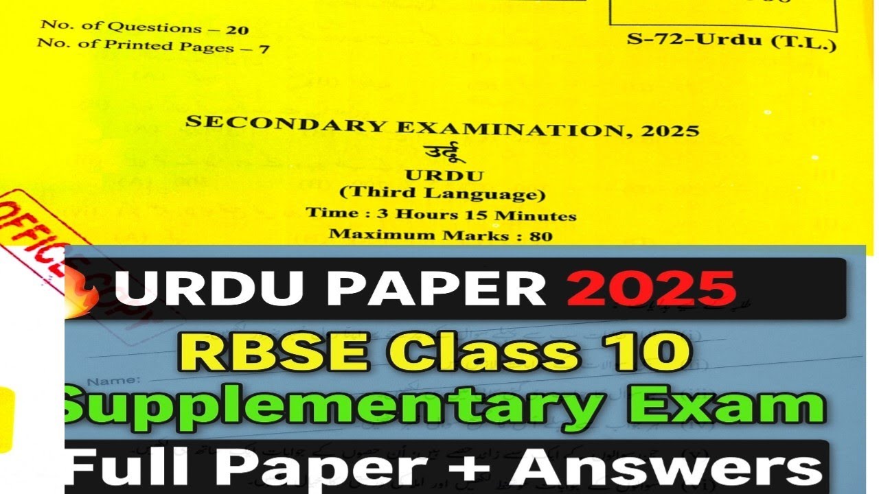 RBSE Urdu Supplementary Paper 2025 🔥 | Class 10 Urdu Full Paper answer |  Urdu Exam Solution 2025