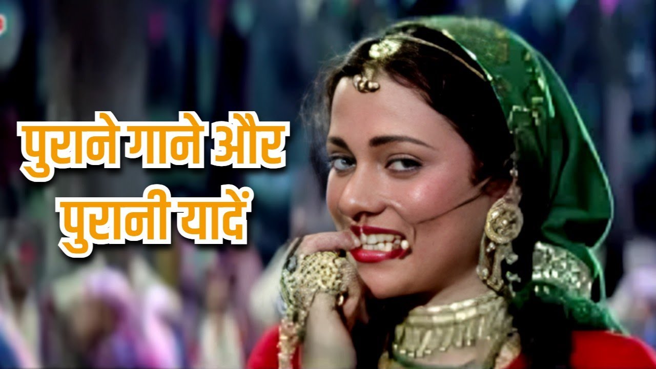 पुराने गाने और पुरानी यादें - Lata Mangeshkar, Kishore Kumar, Mohammed Rafi | Old Hindi Love Song