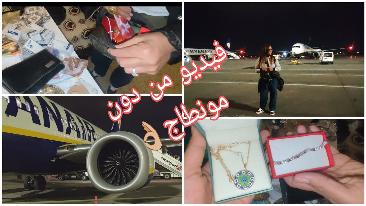 وصولي إلى إيطاليا🇮🇹فرحة كبيرة 🤩أشنوجبت معايا في البكاج ديال 5 كيلو انا وليداتي😍فيديو من دون مونطاج👌🏼