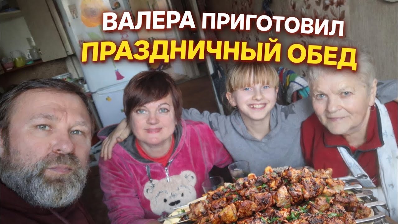 Валера устроил нам настоящий праздник🙂‼️