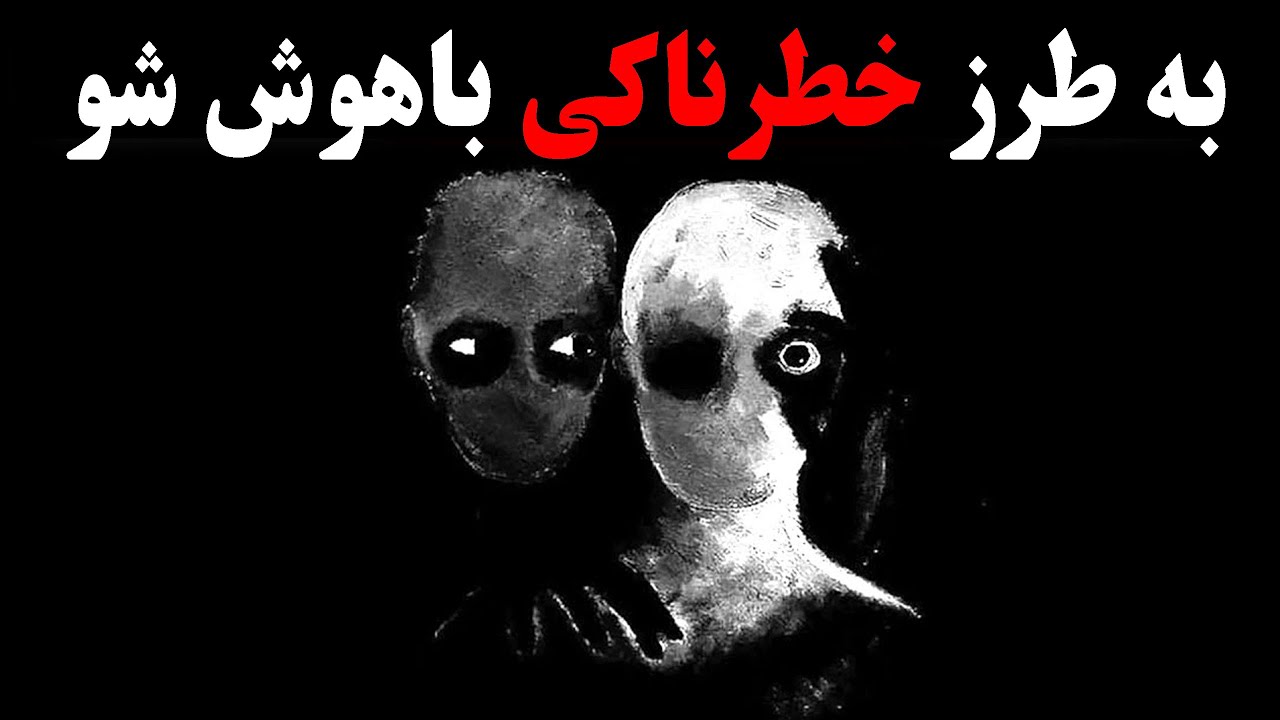 اگه میخوای بر همه حکومت کنی نگاه کن (قانون ماکیاولی)
