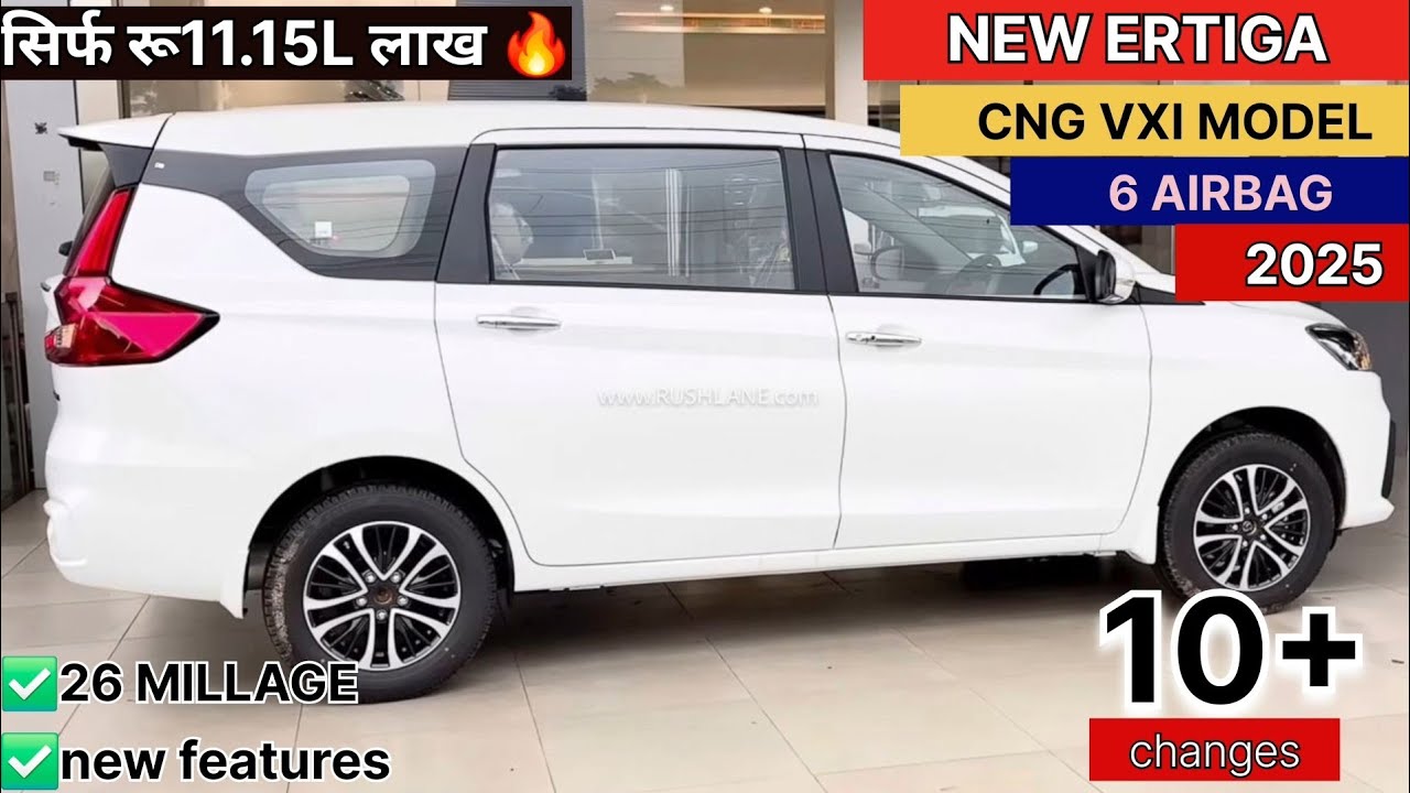 New maruti Suzuki ertiga 2025 | maruti Suzuki ertiga 2025 updated vxi cng | millage | features 