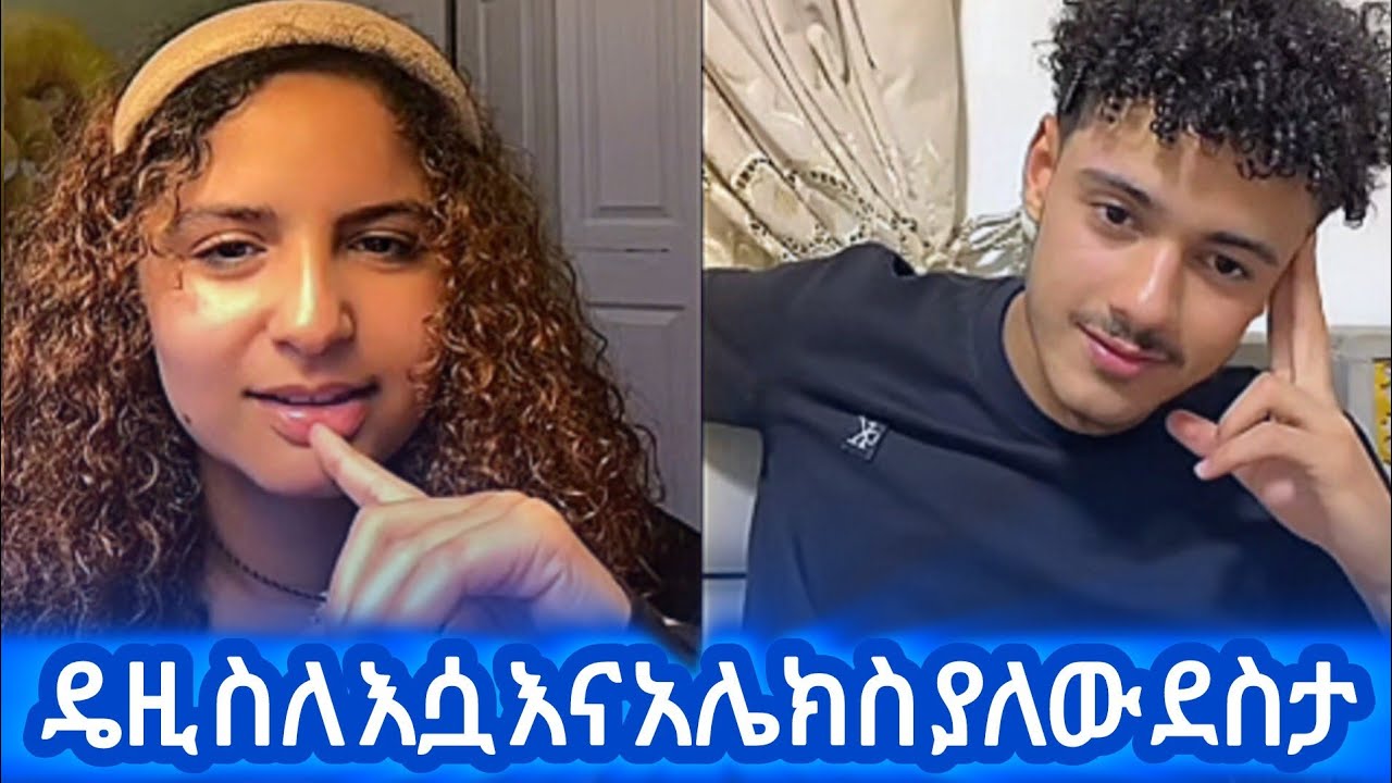 ዴዚ እና አሌክስ፡- ከጊዜ ያለፈ የፍቅር ታሪክ 🤩😍💝 | #daisytamrat #Alex&Daisy #love @AYERTUBE